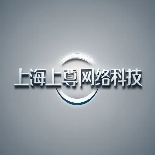 上尊科技